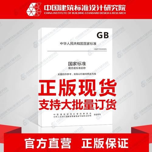 6-2015 等离子体显示器件 第6部分: 数字电视机用等离子体显示器件